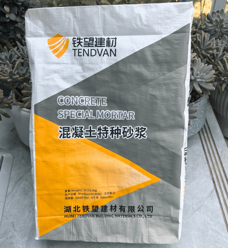 古丈高延性混凝土